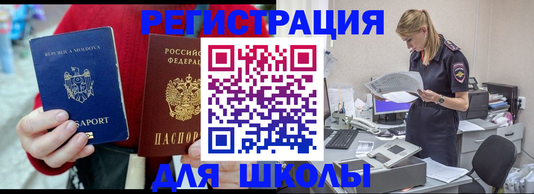 временная регистрация в квартире в Великом Новгороде