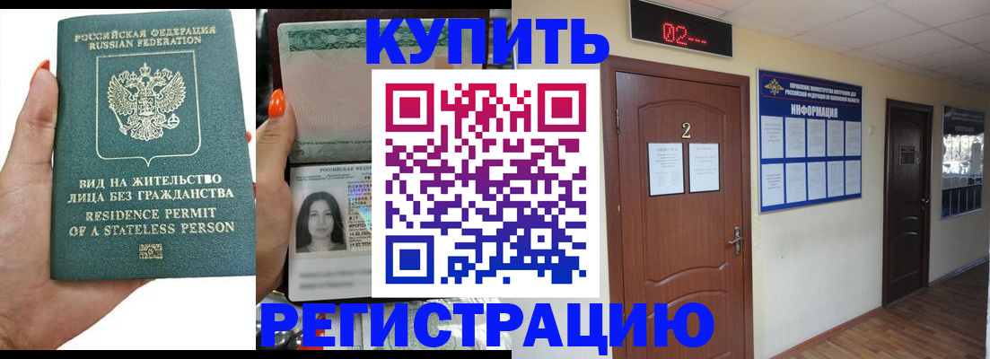 прописка для школы в Великом Новгороде