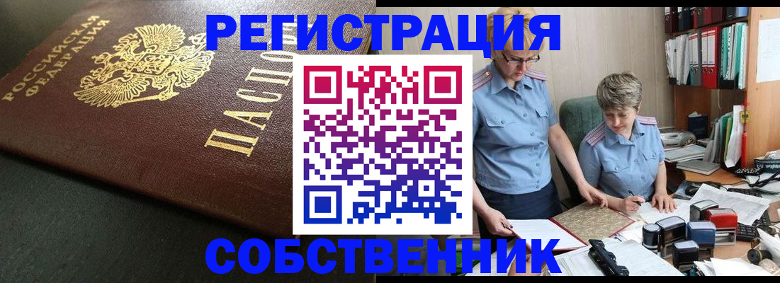 временная прописка в Великом Новгороде