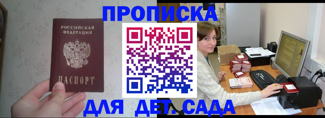 прописка иностранных граждан в Великом Новгороде