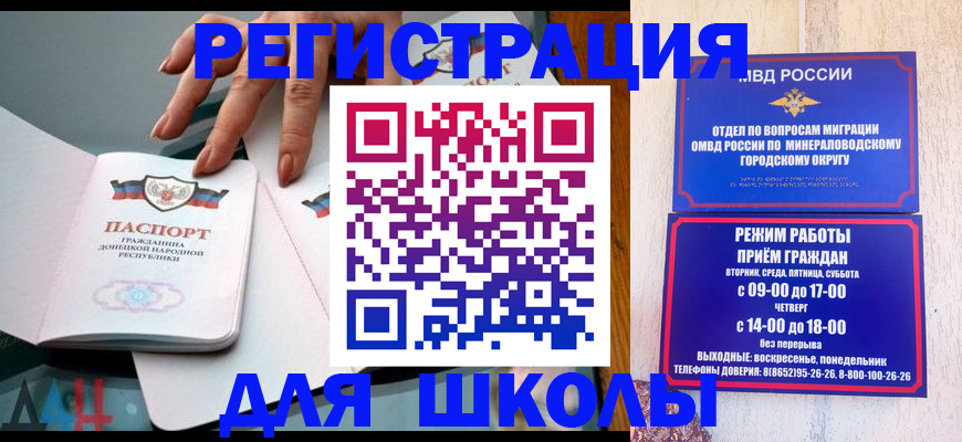 регистрация для дет. сада в Великом Новгороде