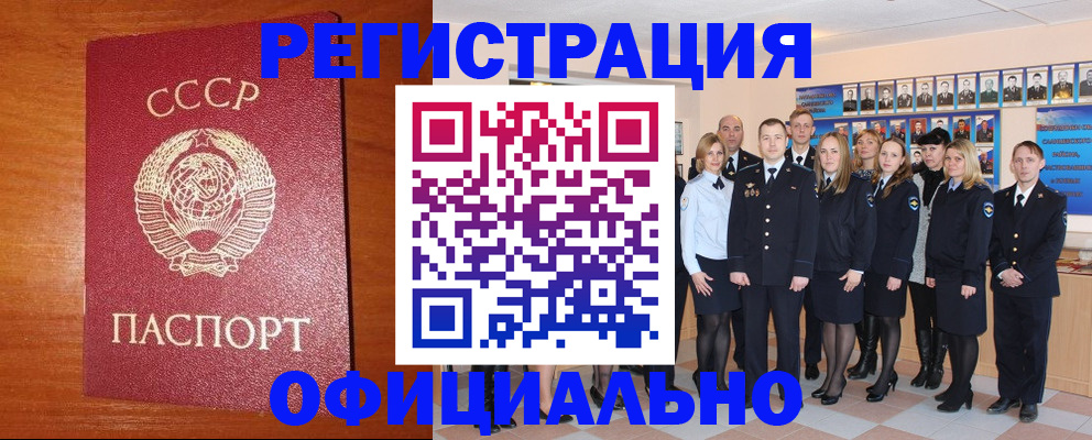 прописка паспорт в Великом Новгороде