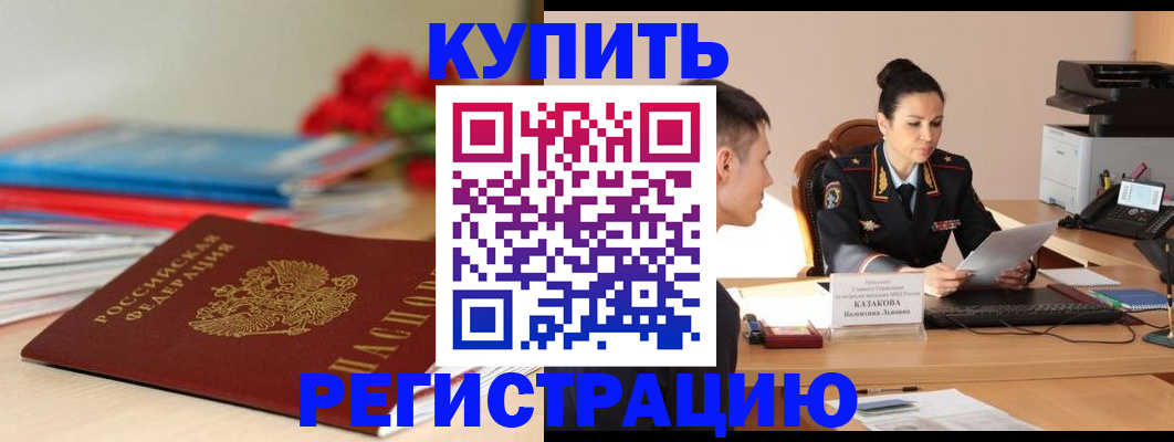 временная регистрация в квартире в Великом Новгороде