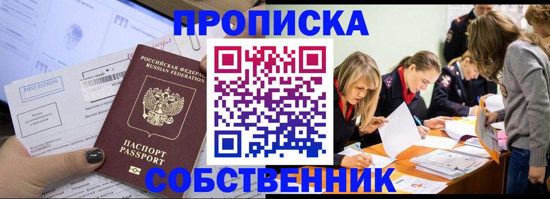 прописка поиск в Великом Новгороде