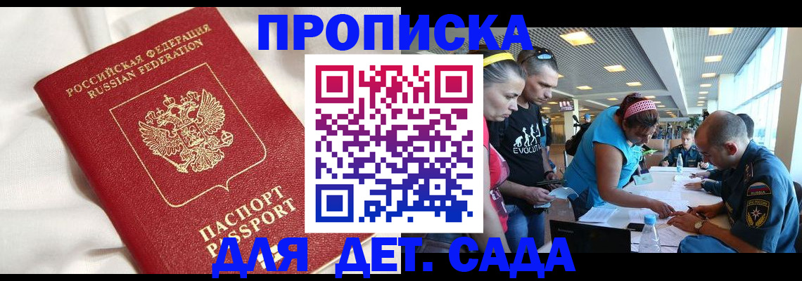 временная регистрация адрес в Великом Новгороде