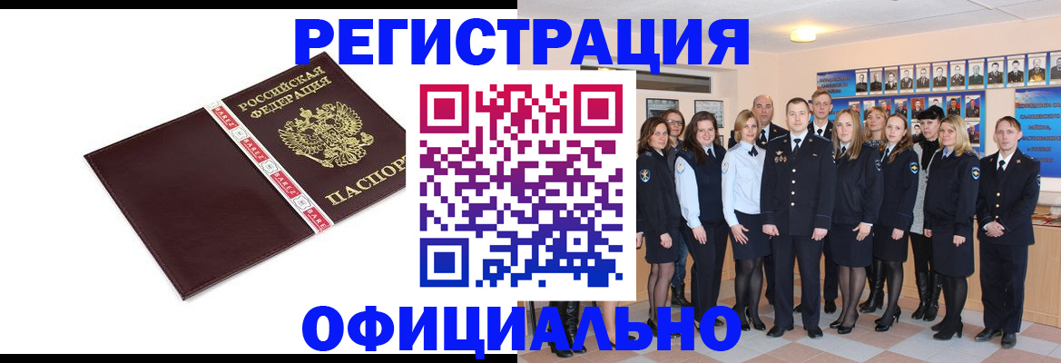 временная прописка в Великом Новгороде